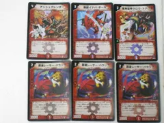 アッシュグレンオー、爆獣イナバ・ギーゼ、鬼神装甲クロウ・トドロキ、超速レーサー・パラリラ　3枚　計6枚セット【デュエルマスターズシングルカード】【中古】【代引き不可】