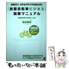 100億PDCAマニュアル　新品 100億PDCAマニュアル』2年で10億円を突破! 5年で100億円を