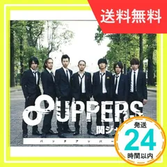 2024年最新】関ジャニ∞ 8uppersの人気アイテム - メルカリ