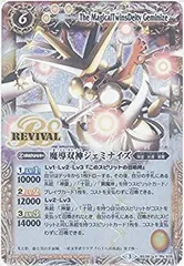 2025年最新】魔導双神ジェミナイズの人気アイテム - メルカリ