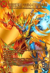 夢双龍覇 モルトDREAM(SR)(超G5/超G9)のサムネイル