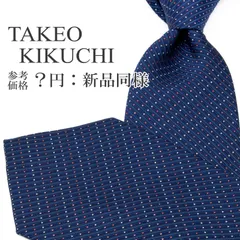 送料無料 タケオキクチ ネクタイ レギュラータイ ジャガードタイ 新品同様 メンズ レディース シルク 青 ブルー 赤 レッド ピンク 白 ホワイト ビジネス カジュアル ストライプ 点 ドット ブランド 珍しい おしゃれ 日本製 綺麗 P533