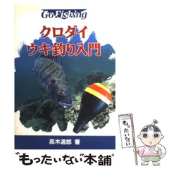 2024年最新】go_fishingの人気アイテム - メルカリ