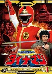 科学戦隊 ダイナマン DVD 全巻 セット 特撮 沖田さとし 春田純一 卯木浩二 科学戦隊 ダイナマン DVD 全巻 セット 特撮 沖田さとし 春田純一