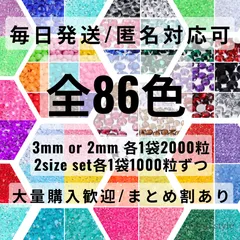 【毎日発送】ミルキーストーン　高分子ストーン　デコパーツ　デコうちわ
