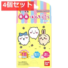 ちいかわ 救急ばんそうこう 18枚入 4個セット まとめ売り