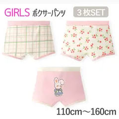 ボクサーパンツ３枚組 うさぎ チェック 花柄下着 キッズ 3枚セット 女の子 子供 子ども こども 女児 ガールズ 保育園 幼稚園 園児 小学生 ショーツ インナー 肌着 綿 コットン 100cm 110cm 120cm 130cm 140 150 160cm