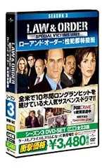 『ロー・アンド・オーダー』シリーズDVD全82巻セット Amazon.co.jp: ロー・アンド・オーダー (ニューシリーズ
