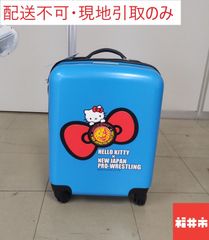 ＜1周年＞【配送不可、現地引取りのみ】ハローキティ　キャリーケース　新日本プロレス　鍵付き