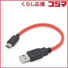 【 新品 未開封 】   ルートアール 0.2m[USB-C ⇔ USB-A]2.0ケーブル 充電･転送 レッド RCHCAC02R 未使用 送料無料