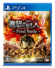 【中古】進撃の巨人2 -Final Battle - PS4
