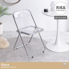 数量限定 お洒落 折りたたみクリアチェア 椅子 デスクチェア ダイニングチェア 折りたたみ式 透明