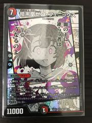 ホロライブオフィシャルカードゲーム 凸待ち ホロカ プロモ 綺々