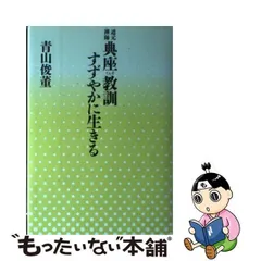 綿貫宏介デザイン画道元禅師永平廣録眼横鼻直