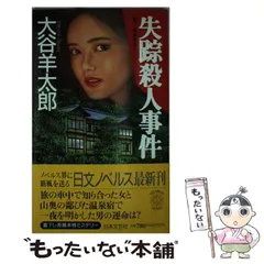 2026年最新】大谷_羊太郎の人気アイテム - メルカリ
