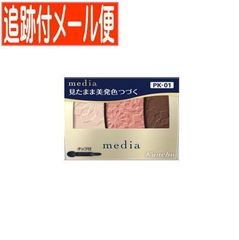 【追跡付きメール便送料無料】カネボウ メディア グラデカラーアイシャドウＮ PK-01 3.1g