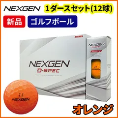 2024年最新】nexgen ゴルフボールの人気アイテム - メルカリ