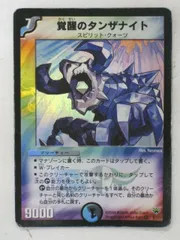 デュエルマスターズ　覚醒のタンザナイト　PSA10 初期 デュエルマスターズ 覚醒のタンザナイト - メルカリ