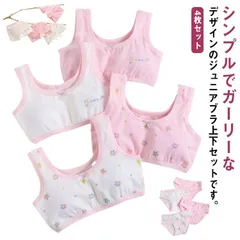 ブラジャー4枚＆ショーツ4枚セット！ジュニアブラ キッズブラ いちご柄 苺 コットンインナー 女の子 子供 綿 下着 ピンク ブラトップ 上下セット セットアップ ジュニア キッズ 小学生 中学生 高 UuN3114