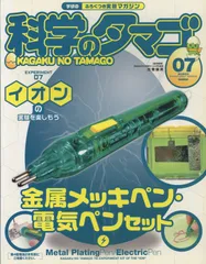 学研　科学のタマゴ1巻〜12巻　まとめ売り　付録未使用あり 2025年最新】科学のタマゴの人気アイテム - メルカリ