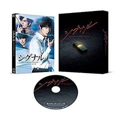 シグナル 長期未解決事件捜査班 DVD-BOX 映画 スペシャルドラマ - メルカリ