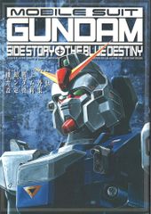 SBクリエイティブ 機動戦士ガンダム外伝 設定資料集 - メルカリ