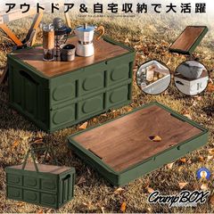 折り畳み クランプテーブル 30L 収納ボックス CRANPTABLE-GR 宅配ヤ