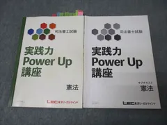 2023 司法書士 LEC 実践力パワーアップ講座　海野講師 Amazon.co.jp: 2023 司法書士 LEC 実践力パワーアップ講座 商業
