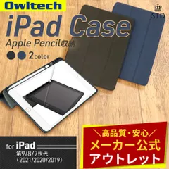 【アウトレット/お買い得品】iPad 10.2インチ(第9/8/7世代)対応 iPadケース ブラック 第1世代Apple Pencilホルダー付き オウルテック公式