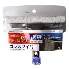 アズマ ガラスワイパー ガラスワイパー18cm 拭き幅18cm 高い所の小窓・出窓のお掃除に LL574 1