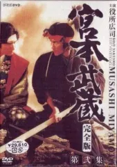 2025年最新】宮本武蔵(完全版) [DVD]の人気アイテム - メルカリ