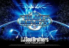 EXILE TRIBE 三代目 J Soul Brothers LIVE TOUR 2014　BLUE IMPACT／三代目 J Soul Brothers／DVD【中古】特典