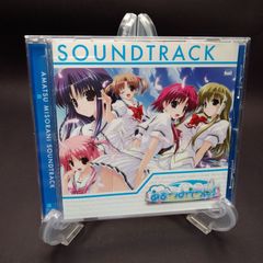 あまつみそらに！サウンドトラック