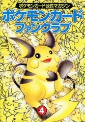 非売品【ファンクラブ限定】ポケモンカード トロピカルプレゼントポストカード 旧裏 非売品【ファンクラブ限定】ポケモンカード トロピカルプレゼント
