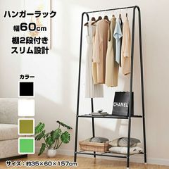 スチール ハンガーラック 2段 棚付き スリム 丈夫 幅60cm×奥行35cm×高さ157cm ラック 収納 衣類収納 マルチラック ワードローブ スリムラック 棚 軽量 おしゃれ 省スペース 簡単組立 衣類 整理整頓 リビング 子供部屋 ais