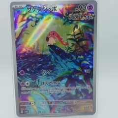 2025年最新】サケブシッポARの人気アイテム - メルカリ