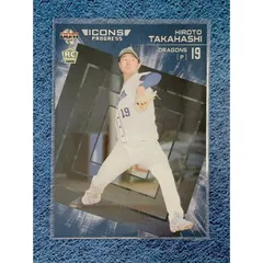 2025年最新】高橋宏斗 ルーキーの人気アイテム - メルカリ