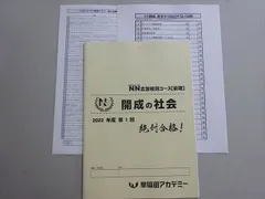 2025年最新】Yahoo!オークション -nn 開成の中古品・新品・未