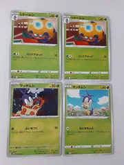 ポケモンカード　レドームシ　サッチムシ　S―134