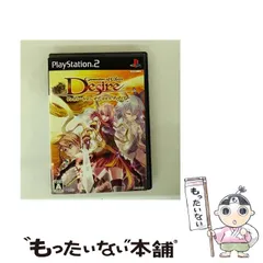 【中古】 ジェネレーション オブ カオス ディザイア [PS2] / アイディアファクトリー