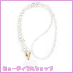 【特価】スマホ ショルダーストラップ スマホ ストラップ スマホ ストラップ ショルダー スマホ ストラップ 肩紐 スマホ iphone ストラップ 首掛け 携帯ストラップ スマホ首掛けストラップ パールチェーン スマホショルダー ストラップ 120cm バッ