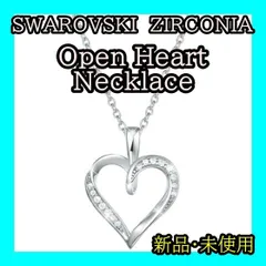 スワロフスキー ジルコニア オープンハート ネックレス SWAROVSKI