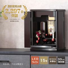 7月始めまでの出品！！創価学会 自動開閉式、椅子付き仏壇 木製 送料 