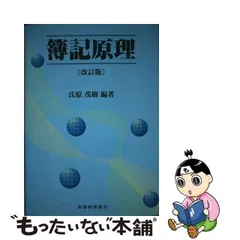 2024年最新】氏原茂樹の人気アイテム - メルカリ