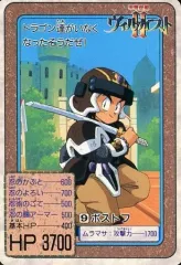 ヴィルガスト　ボストフ 2025年最新】ボストフの人気アイテム - メルカリ