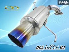 2025年最新】マフラー bl5の人気アイテム - メルカリ