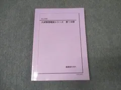 2024年最新】鉄緑会 物理の人気アイテム - メルカリ