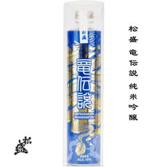 松盛 竜伝説 純米吟醸 300ml 日本酒若手蔵元活性化プロジェクト
