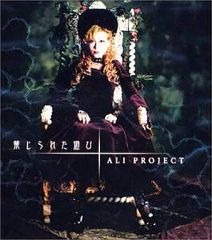 [중고] 애니메이션계 CD ALI PROJECT / 금지된 놀이 RozenMaiden OP