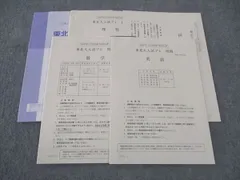2025年最新】東北大入試プレの人気アイテム - メルカリ